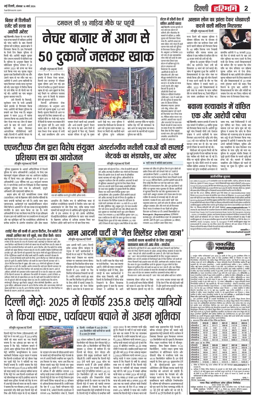 WhatsApp Image 2026-03-17 at 2.24.32 PM